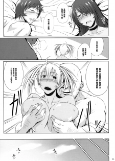 (C87) [Kikuya (Kimura Naoki)] H na Omise no Toku A Kyuu Toushi 3 Kaiten (Ikkitousen) [Chinese] [黑条汉化] - page 24