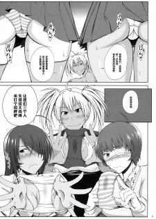 (C87) [Kikuya (Kimura Naoki)] H na Omise no Toku A Kyuu Toushi 3 Kaiten (Ikkitousen) [Chinese] [黑条汉化] - page 8