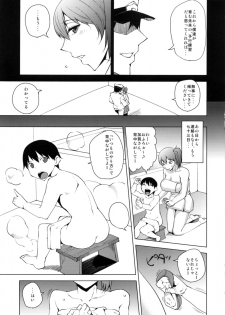 (COMIC1☆8) [Uruujima (Uruujima Call)] Netorare Kakko Kari (Kantai Collection -KanColle-) - page 4