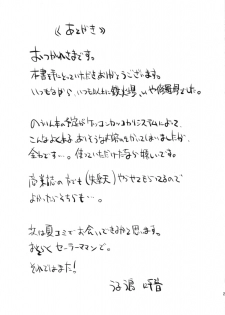 (COMIC1☆8) [Uruujima (Uruujima Call)] Netorare Kakko Kari (Kantai Collection -KanColle-) - page 24