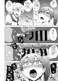 (COMIC1☆8) [Uruujima (Uruujima Call)] Netorare Kakko Kari (Kantai Collection -KanColle-) - page 19