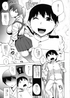 (COMIC1☆8) [Uruujima (Uruujima Call)] Netorare Kakko Kari (Kantai Collection -KanColle-) - page 2