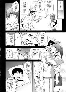 (COMIC1☆8) [Uruujima (Uruujima Call)] Netorare Kakko Kari (Kantai Collection -KanColle-) - page 3