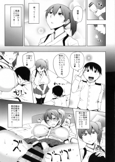 (COMIC1☆8) [Uruujima (Uruujima Call)] Netorare Kakko Kari (Kantai Collection -KanColle-) - page 14