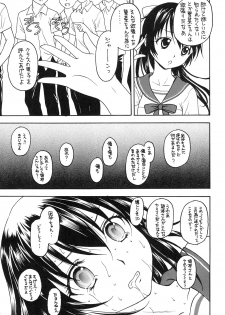 [Situation Laboratory (Kageno Illyss)] Kennagi Saimin 2 (Strike The Blood) [Digital] - page 19