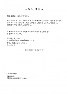 [Situation Laboratory (Kageno Illyss)] Kennagi Saimin 2 (Strike The Blood) [Digital] - page 21