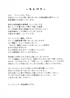[Situation Laboratory (Kageno Illyss)] Kennagi Saimin 2 (Strike The Blood) [Digital] - page 3