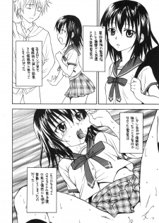 [Situation Laboratory (Kageno Illyss)] Kennagi Saimin 2 (Strike The Blood) [Digital] - page 4