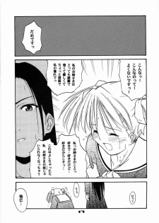 (C66) [type=punishment (Sid Daisuke)] Imouto Control (Maria-sama ga Miteru) - page 16