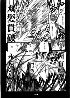 (C66) [type=punishment (Sid Daisuke)] Imouto Control (Maria-sama ga Miteru) - page 22