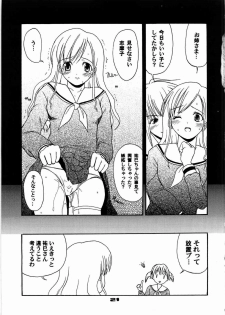 (C66) [type=punishment (Sid Daisuke)] Imouto Control (Maria-sama ga Miteru) - page 20