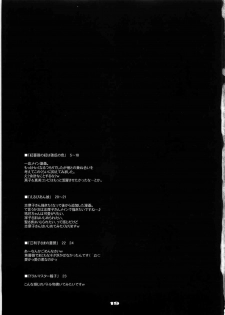 (C66) [type=punishment (Sid Daisuke)] Imouto Control (Maria-sama ga Miteru) - page 18