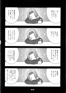 (C66) [type=punishment (Sid Daisuke)] Imouto Control (Maria-sama ga Miteru) - page 21