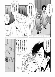 (C66) [type=punishment (Sid Daisuke)] Imouto Control (Maria-sama ga Miteru) - page 6