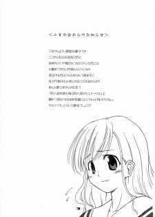(C66) [type=punishment (Sid Daisuke)] Imouto Control (Maria-sama ga Miteru) - page 2