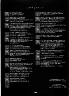 (C66) [type=punishment (Sid Daisuke)] Imouto Control (Maria-sama ga Miteru) - page 24