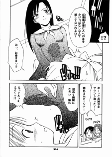 (C66) [type=punishment (Sid Daisuke)] Imouto Control (Maria-sama ga Miteru) - page 13