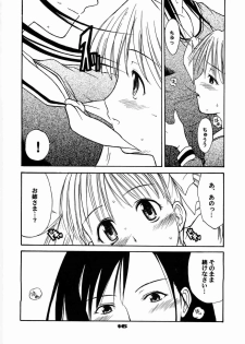 (C66) [type=punishment (Sid Daisuke)] Imouto Control (Maria-sama ga Miteru) - page 15