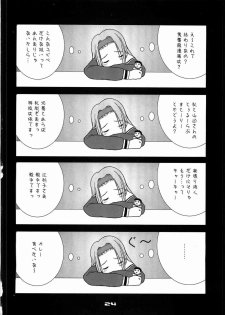 (C66) [type=punishment (Sid Daisuke)] Imouto Control (Maria-sama ga Miteru) - page 23
