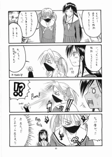 (C68) [type=punishment (Sid Daisuke)] Sanpiki ga Kiru!! Otona Muke (Maria-sama ga Miteru) - page 19