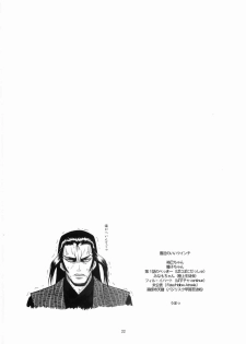 (C68) [type=punishment (Sid Daisuke)] Sanpiki ga Kiru!! Otona Muke (Maria-sama ga Miteru) - page 21