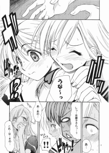 (C68) [type=punishment (Sid Daisuke)] Sanpiki ga Kiru!! Otona Muke (Maria-sama ga Miteru) - page 6