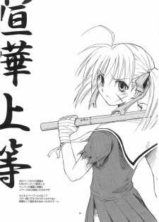 (C68) [type=punishment (Sid Daisuke)] Sanpiki ga Kiru!! Otona Muke (Maria-sama ga Miteru) - page 14