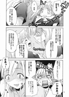 (C68) [type=punishment (Sid Daisuke)] Sanpiki ga Kiru!! Otona Muke (Maria-sama ga Miteru) - page 12