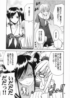 (C68) [type=punishment (Sid Daisuke)] Sanpiki ga Kiru!! Otona Muke (Maria-sama ga Miteru) - page 24