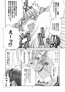 (C68) [type=punishment (Sid Daisuke)] Sanpiki ga Kiru!! Otona Muke (Maria-sama ga Miteru) - page 11