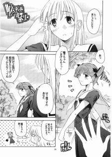 (C68) [type=punishment (Sid Daisuke)] Sanpiki ga Kiru!! Otona Muke (Maria-sama ga Miteru) - page 22