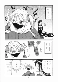 (C68) [type=punishment (Sid Daisuke)] Sanpiki ga Kiru!! Otona Muke (Maria-sama ga Miteru) - page 15