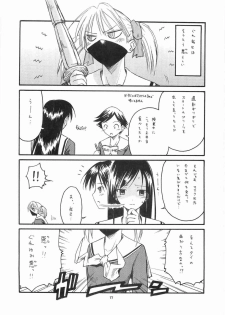 (C68) [type=punishment (Sid Daisuke)] Sanpiki ga Kiru!! Otona Muke (Maria-sama ga Miteru) - page 16