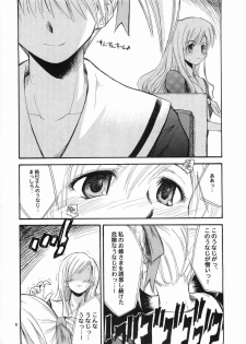 (C68) [type=punishment (Sid Daisuke)] Sanpiki ga Kiru!! Otona Muke (Maria-sama ga Miteru) - page 5