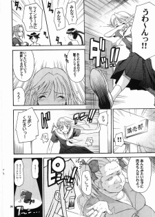 (C68) [type=punishment (Sid Daisuke)] Sanpiki ga Kiru!! Otona Muke (Maria-sama ga Miteru) - page 25