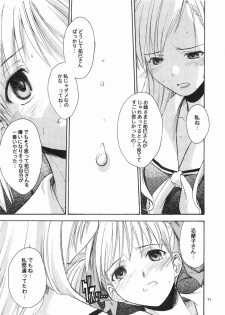 (C68) [type=punishment (Sid Daisuke)] Sanpiki ga Kiru!! Otona Muke (Maria-sama ga Miteru) - page 10