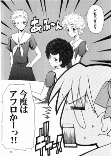 (C68) [type=punishment (Sid Daisuke)] Sanpiki ga Kiru!! Otona Muke (Maria-sama ga Miteru) - page 27