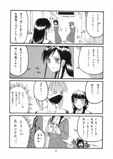 (C68) [type=punishment (Sid Daisuke)] Sanpiki ga Kiru!! Otona Muke (Maria-sama ga Miteru) - page 18