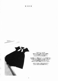 (C68) [type=punishment (Sid Daisuke)] Sanpiki ga Kiru!! Otona Muke (Maria-sama ga Miteru) - page 3