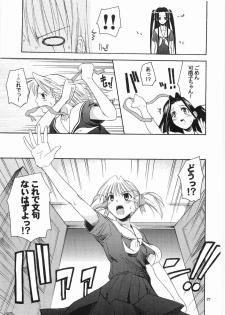 (C68) [type=punishment (Sid Daisuke)] Sanpiki ga Kiru!! Otona Muke (Maria-sama ga Miteru) - page 26