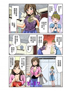 [MoTaro, Murayamamon] Soku Hame!？ Yarechau Itazura-ken Ch. 1 [Chinese] [脸肿汉化组] [Digital] - page 4