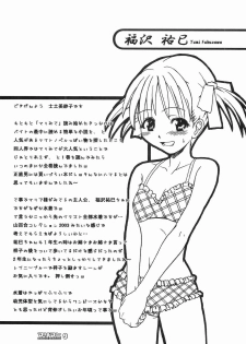 (SC20) [type=punishment (Sid Daisuke)] maria mania (Maria-sama ga Miteru) - page 9
