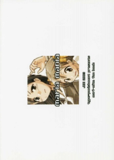 (SC20) [type=punishment (Sid Daisuke)] maria mania (Maria-sama ga Miteru) - page 27