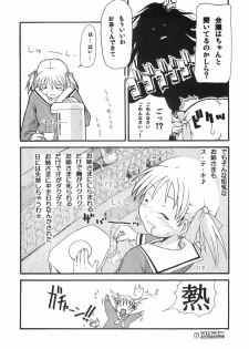 (SC20) [type=punishment (Sid Daisuke)] maria mania (Maria-sama ga Miteru) - page 6