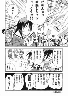 (SC20) [type=punishment (Sid Daisuke)] maria mania (Maria-sama ga Miteru) - page 8