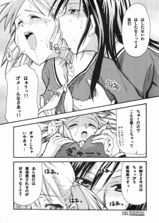 (SC20) [type=punishment (Sid Daisuke)] maria mania (Maria-sama ga Miteru) - page 22