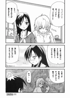 (SC20) [type=punishment (Sid Daisuke)] maria mania (Maria-sama ga Miteru) - page 11