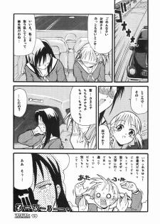 (SC20) [type=punishment (Sid Daisuke)] maria mania (Maria-sama ga Miteru) - page 19