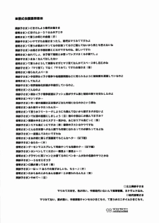 (SC20) [type=punishment (Sid Daisuke)] maria mania (Maria-sama ga Miteru) - page 10