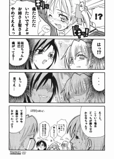 (SC20) [type=punishment (Sid Daisuke)] maria mania (Maria-sama ga Miteru) - page 17